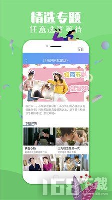 云播影院(图2) 云播影院(图2)
