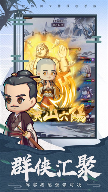 全民武馆果盘版(图1) 全民武馆果盘版(图1)