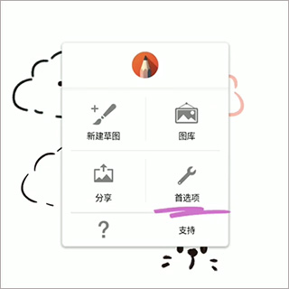 妙笔生花中文版2026版(图12)