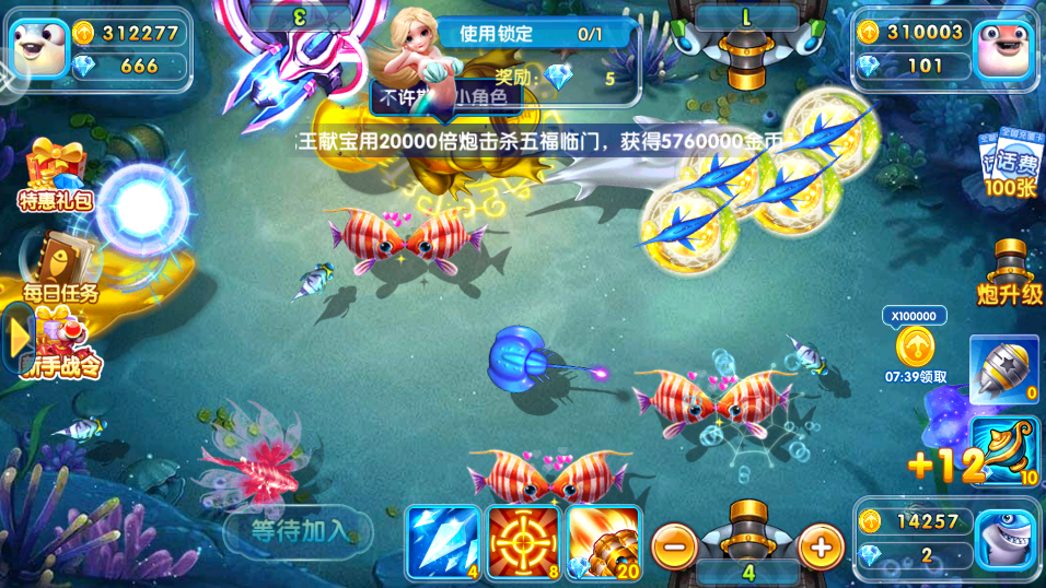 乐鸿捕鱼高爆版本