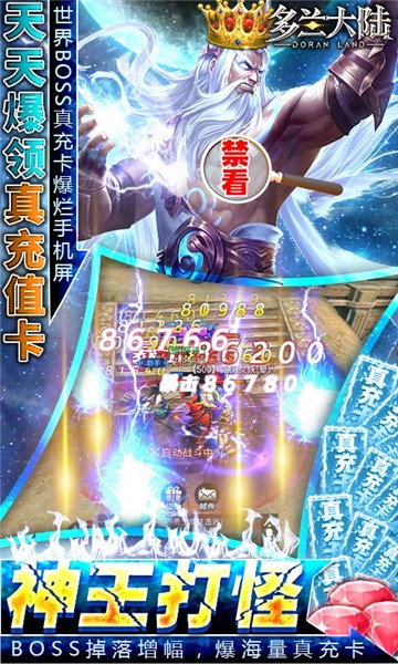 多兰大陆公益服