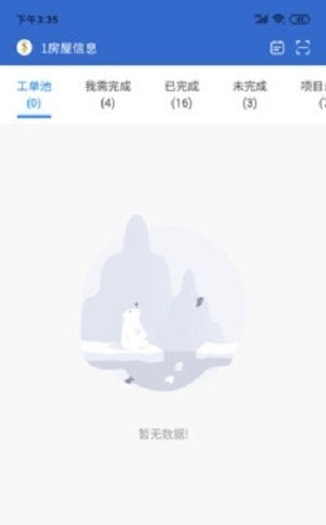 i家管家(图2) i家管家(图2)