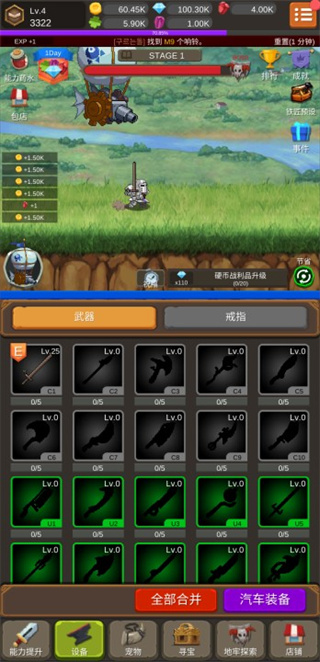 钢铁骑士养成记(图2)
