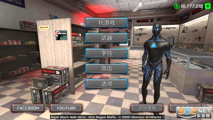 绳索黑洞英雄无限金币版(图1)