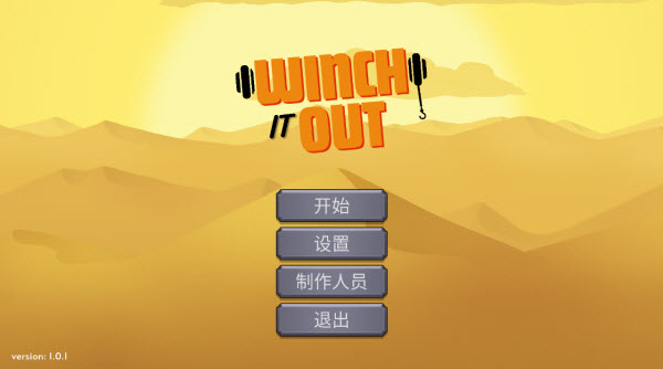 极限拉绞