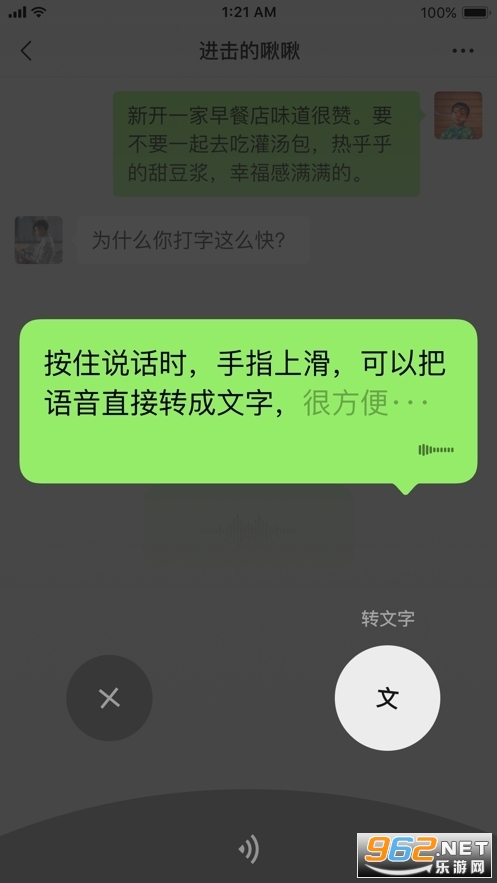 微信手机版