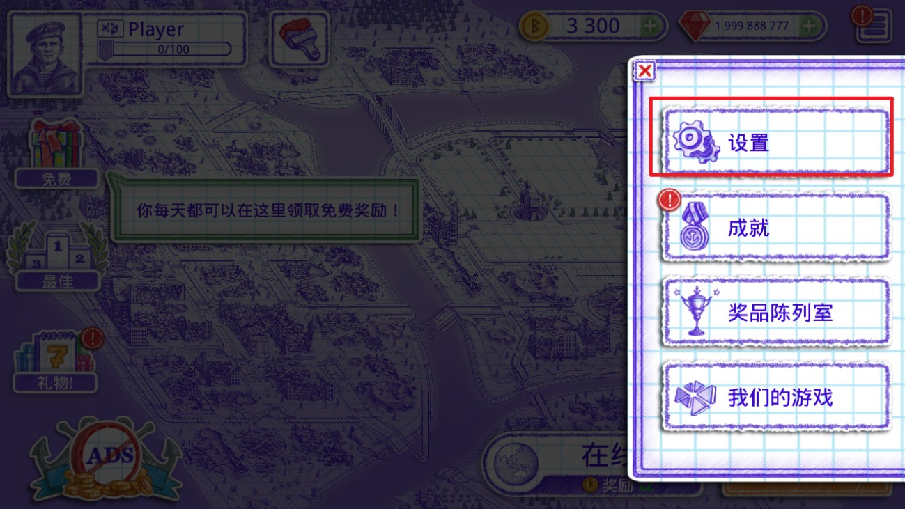 海战2