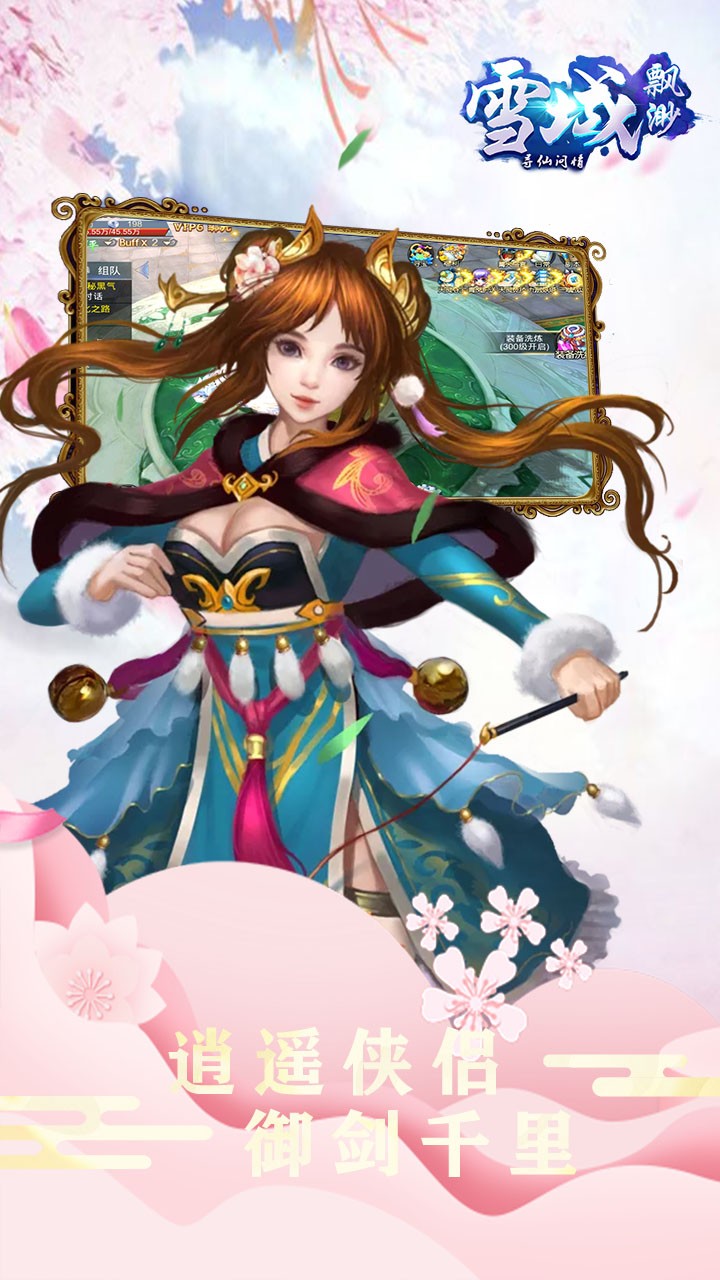 缥缈雪域 果盘版(图3) 缥缈雪域 果盘版(图3)