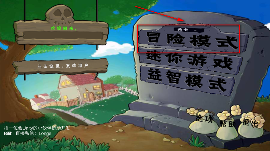 植物大战僵尸可接头版手机版(图3) 植物大战僵尸可接头版手机版(图3)