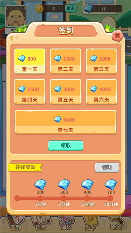 新手攻略配图2