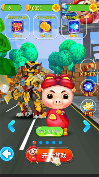 猪猪侠之五灵酷跑内购破解版(图3)