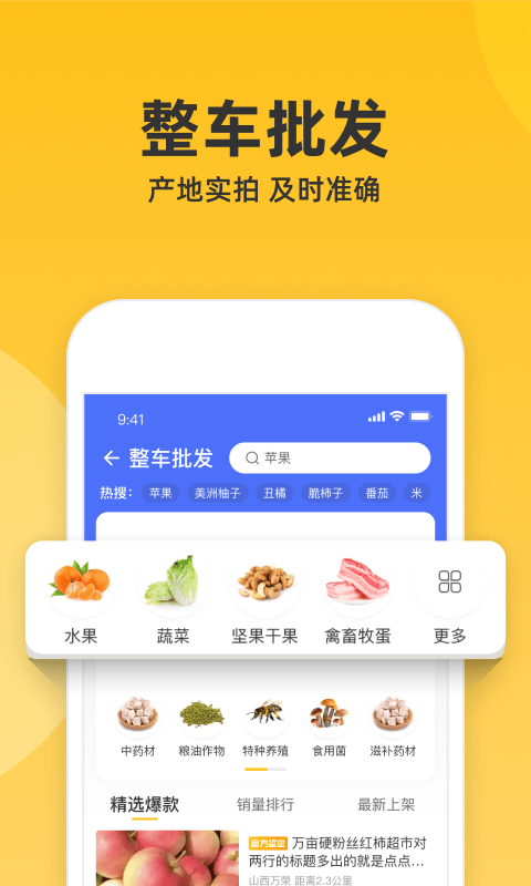 一亩田(图3)