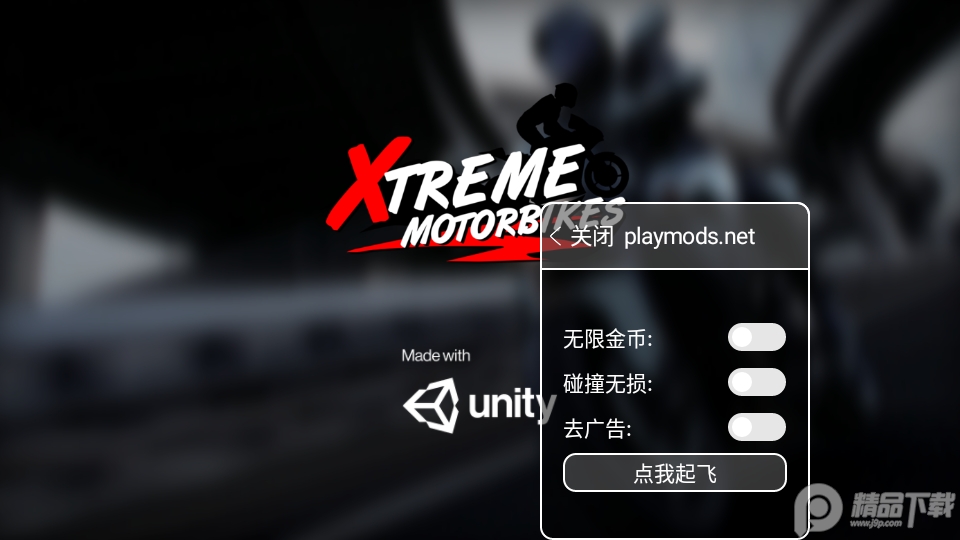 极限摩托无限金币内置菜单版