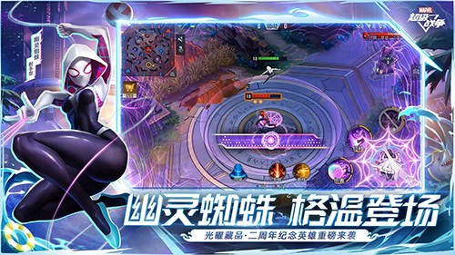 漫威超级战争正版