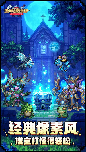 地牢破坏神官方正版