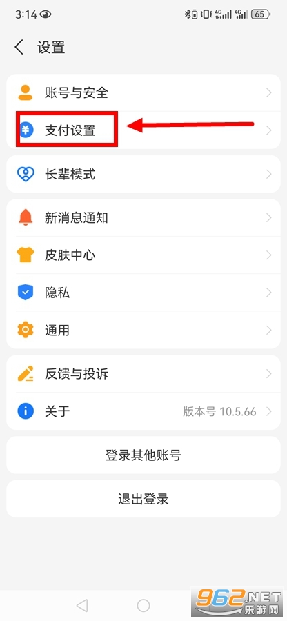支付宝 支付宝app(图3)