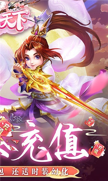侠行天下gm版