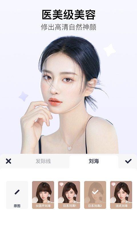 美图秀秀2025(图3)