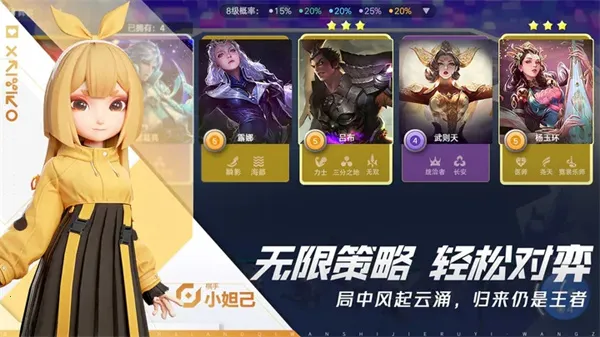 王者万象棋测试服