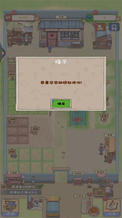 爷爷的海岛农场小游戏