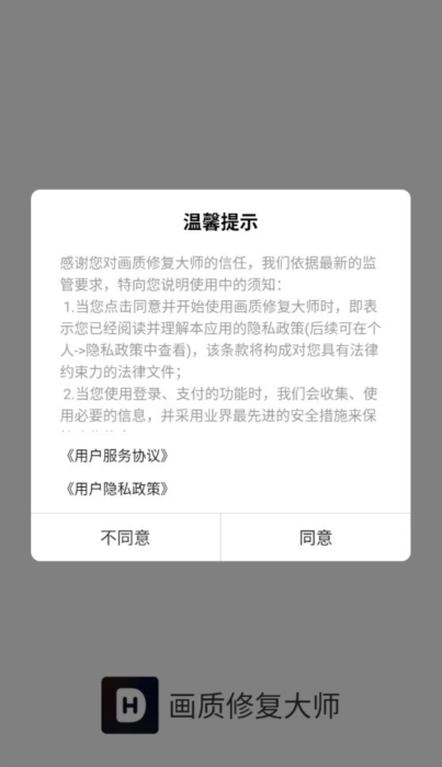 画质修复大师(图1) 画质修复大师(图1)