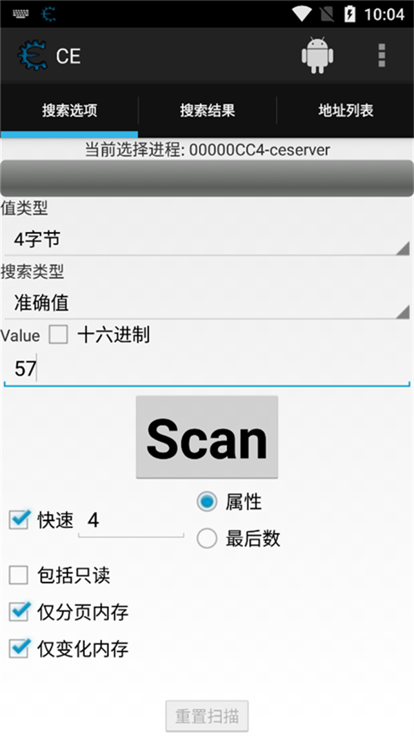 ce修改器中文版(图7) ce修改器中文版(图7)