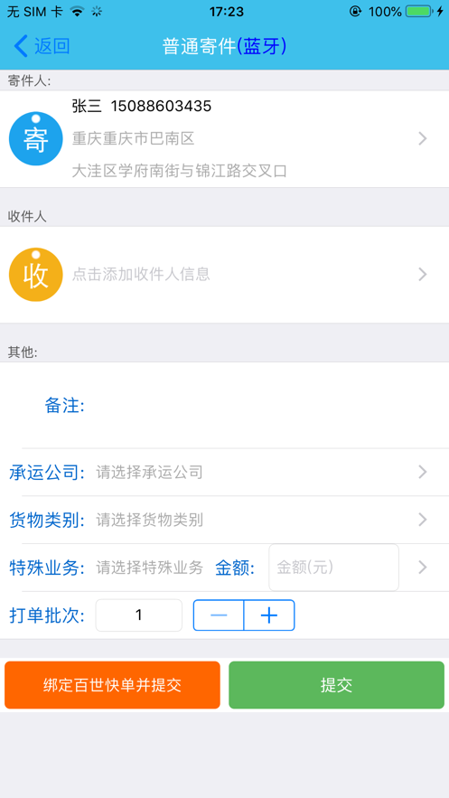 物流来了(图3) 物流来了(图3)
