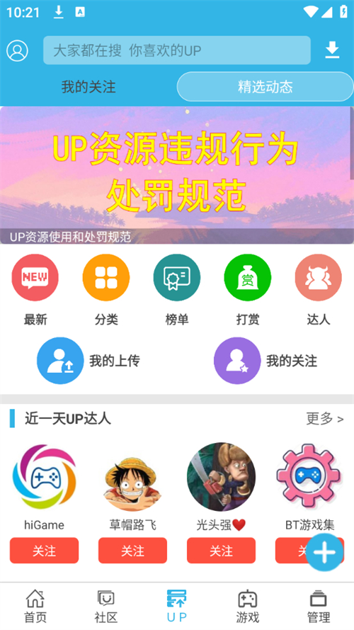 软天空破解游戏盒最新版