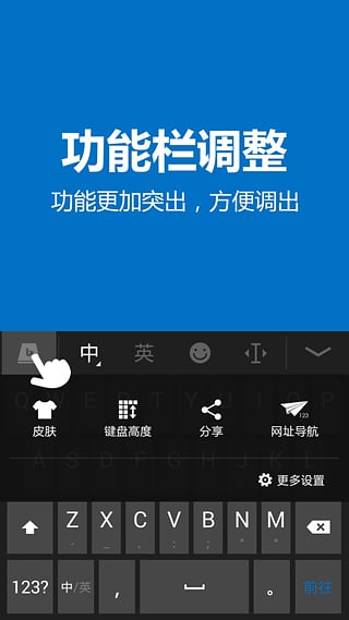 必应输入法安卓版(图2) 必应输入法安卓版(图2)