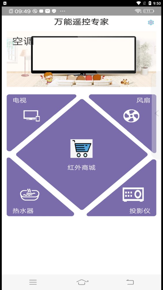 遥控器万能通控制(图2)