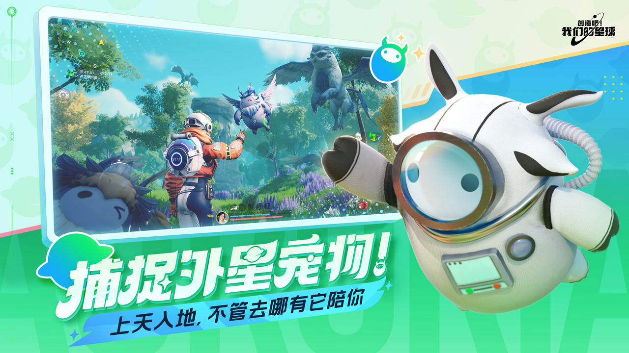 腾讯创造吧我们的星球下载安装