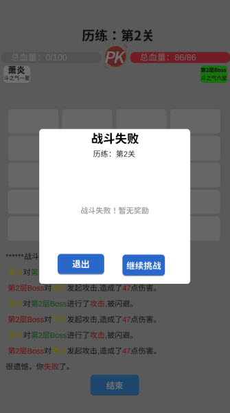 奇遇懒人修仙传(图10)