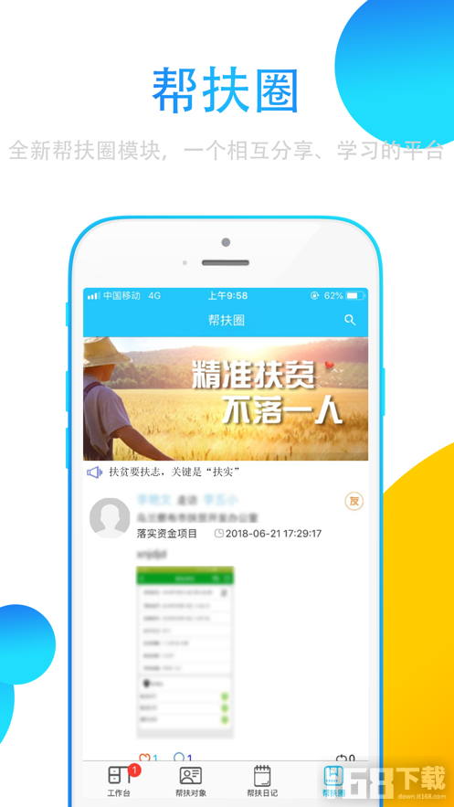 贵州扶贫云2025(图2)