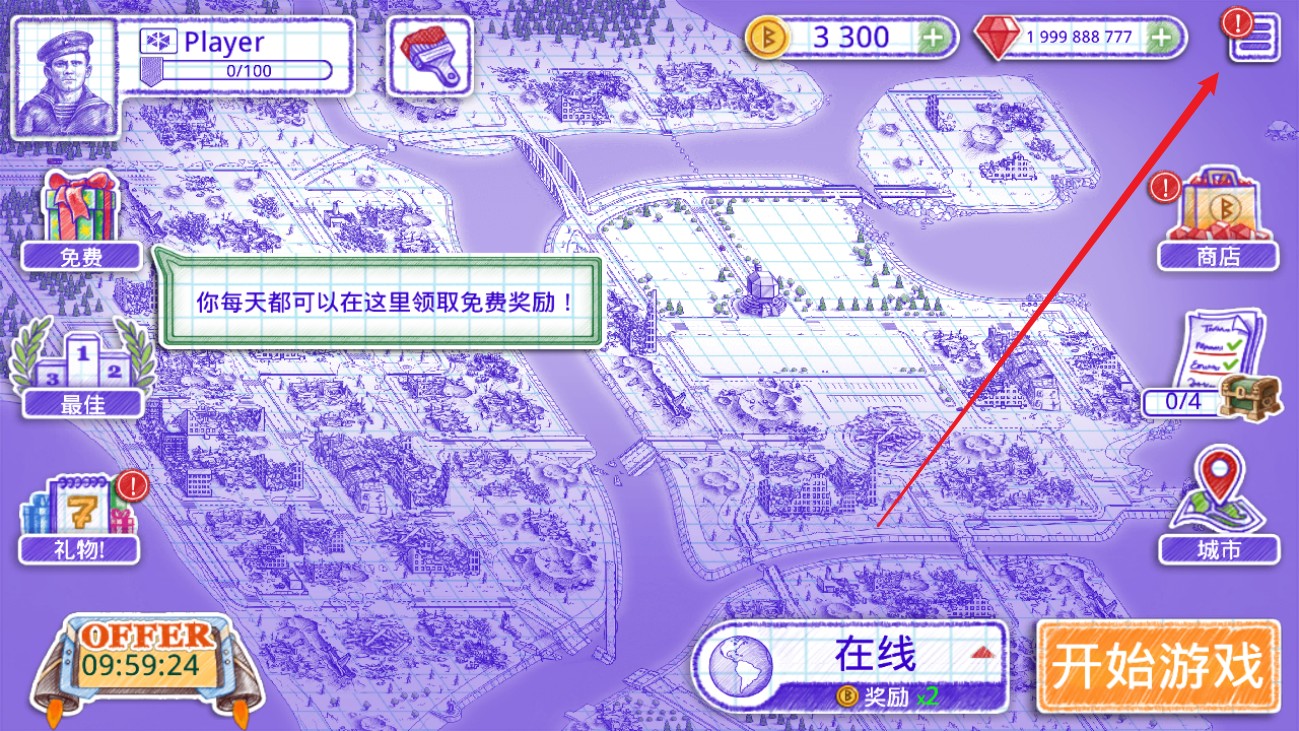 海战2