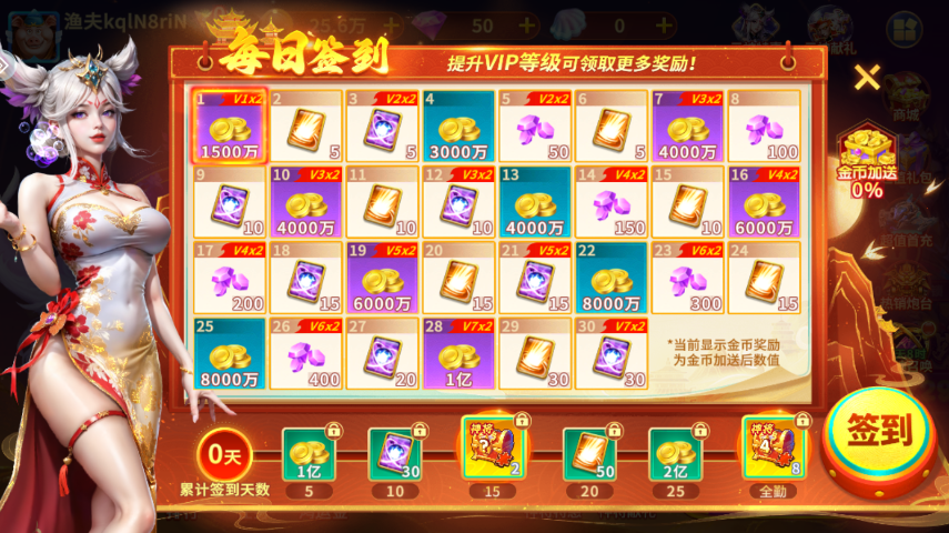 百易科技街机金蟾捕鱼