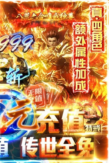 仙剑奇缘传奇红包版