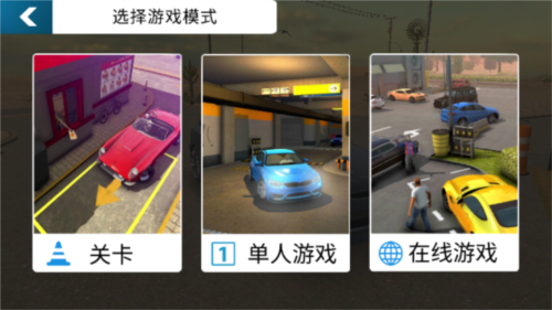 Car Parking Multiplayer