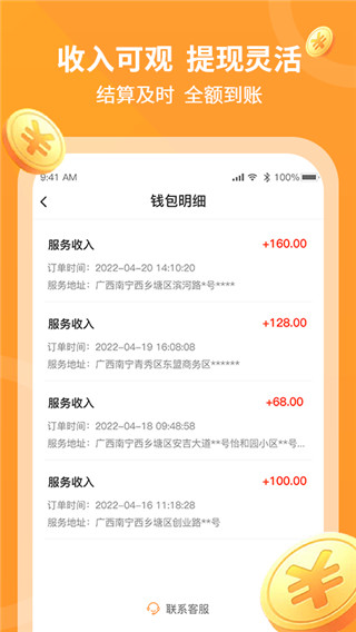 工奇兵师傅端(图3)