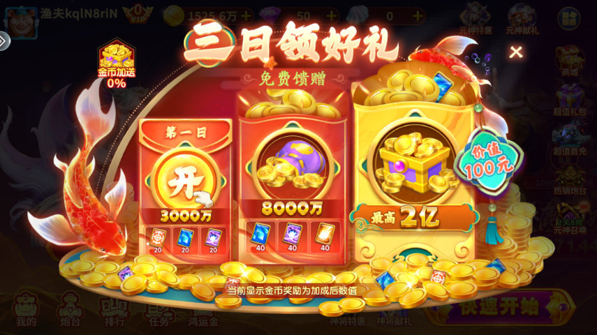 百易科技街机金蟾捕鱼
