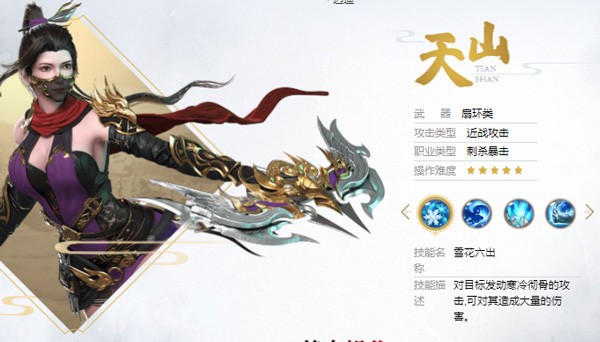 天龙八部怀旧版手游(图2)