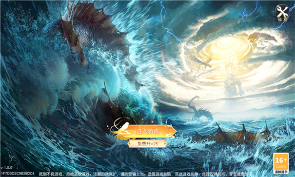 山海烛龙传(图1) 山海烛龙传(图1)
