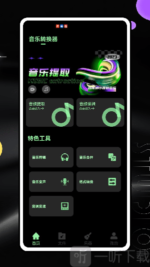 音效助手(图1)