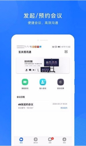 玄关视讯通(图2) 玄关视讯通(图2)