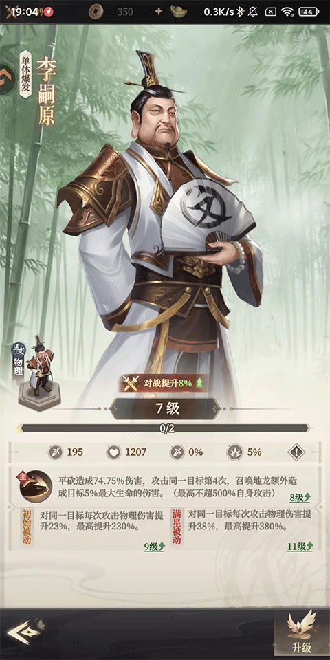 画江湖之杯莫停H5(图16)