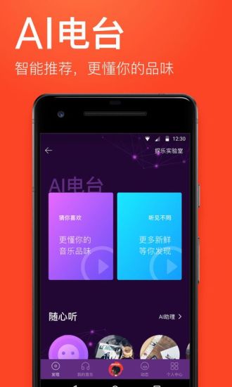 虾米音乐旧版本