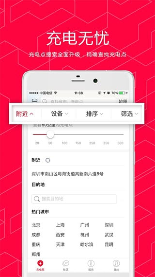 充电网(图1) 充电网(图1)