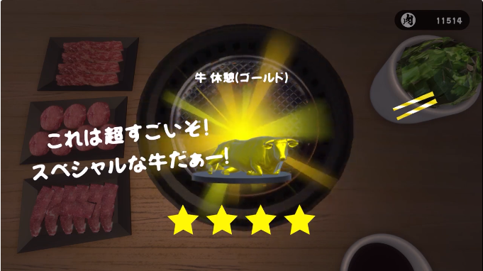 烤肉模拟器联机版