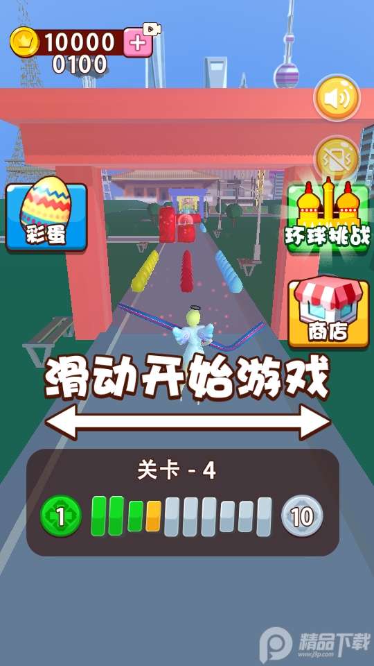 扎你一针 扎你一针(图2)