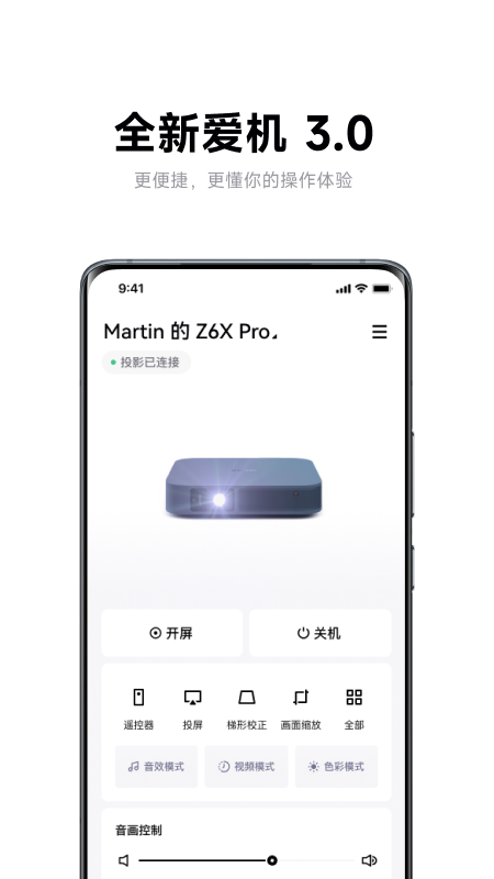 极米投屏(图3) 极米投屏(图3)