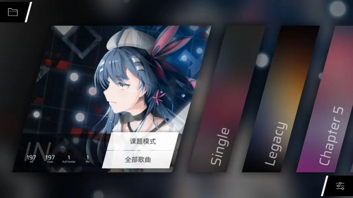 Phigros官方正版